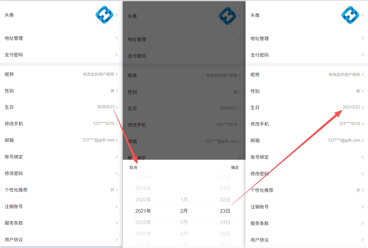 Mall4j 白洞版(S2B2C供应链)后台操作手册 功能操作示意图