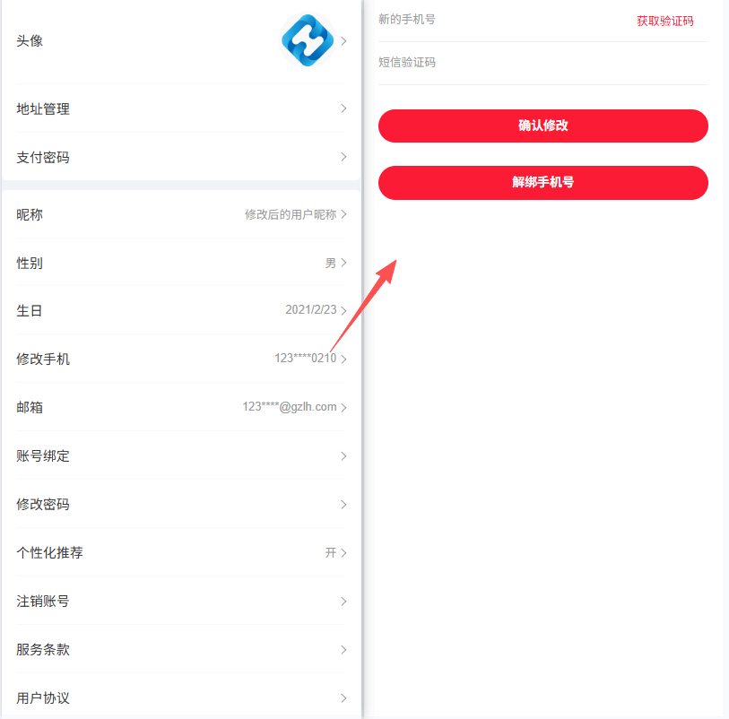 Mall4j 白洞版(S2B2C供应链)后台操作手册 功能操作示意图