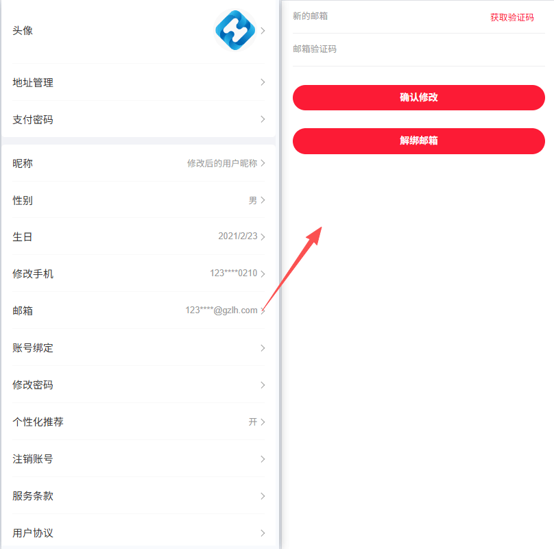 Mall4j 白洞版(S2B2C供应链)后台操作手册 功能操作示意图