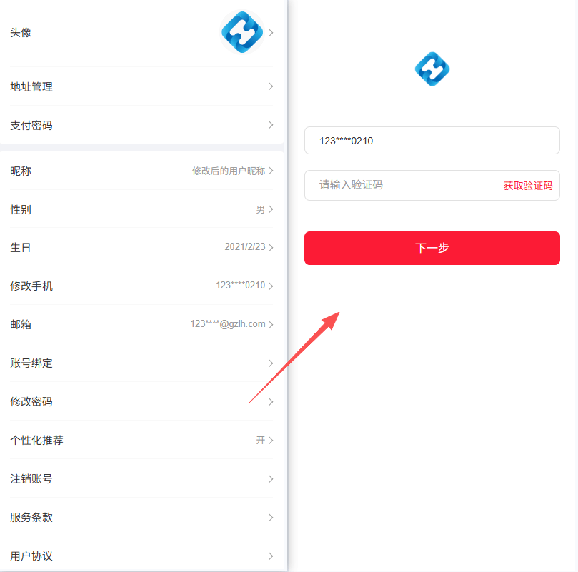 Mall4j 白洞版(S2B2C供应链)后台操作手册 功能操作示意图