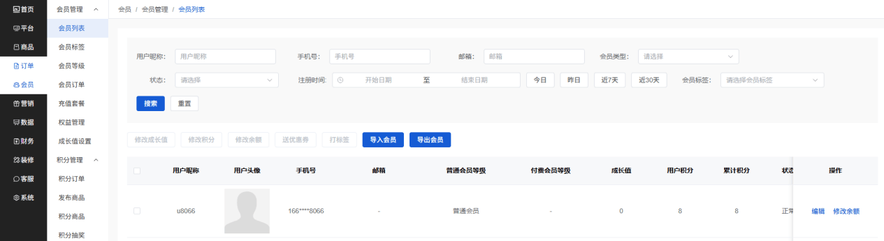 Mall4j 白洞版(S2B2C供应链)后台操作手册 功能操作示意图