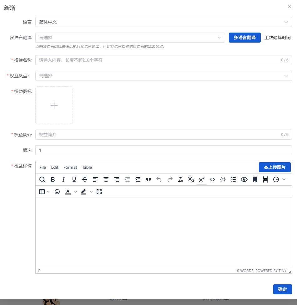 Mall4j 白洞版(S2B2C供应链)后台操作手册 功能操作示意图
