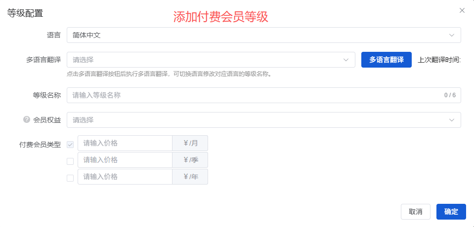 Mall4j 白洞版(S2B2C供应链)后台操作手册 功能操作示意图