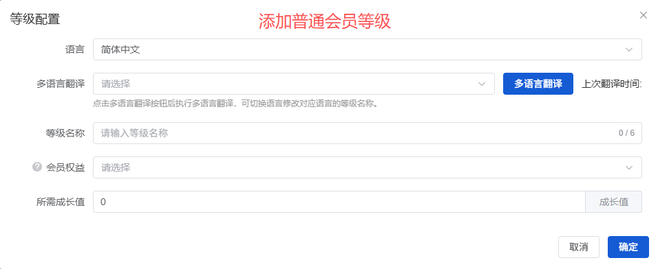 Mall4j 白洞版(S2B2C供应链)后台操作手册 功能操作示意图