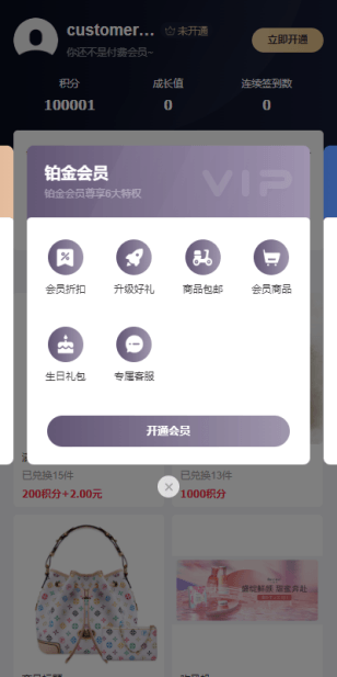 Mall4j 白洞版(S2B2C供应链)后台操作手册 功能操作示意图