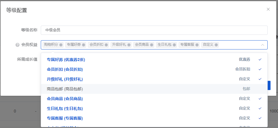 Mall4j 白洞版(S2B2C供应链)后台操作手册 功能操作示意图