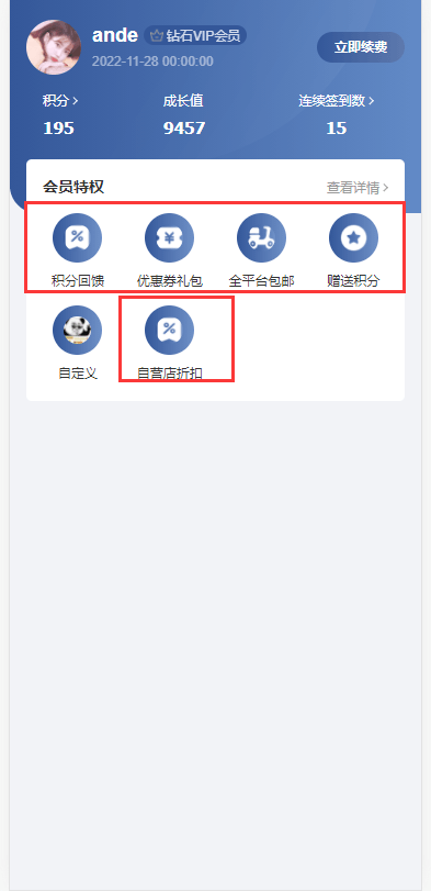 Mall4j 白洞版(S2B2C供应链)后台操作手册 功能操作示意图