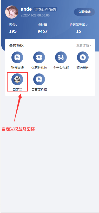 Mall4j 白洞版(S2B2C供应链)后台操作手册 功能操作示意图