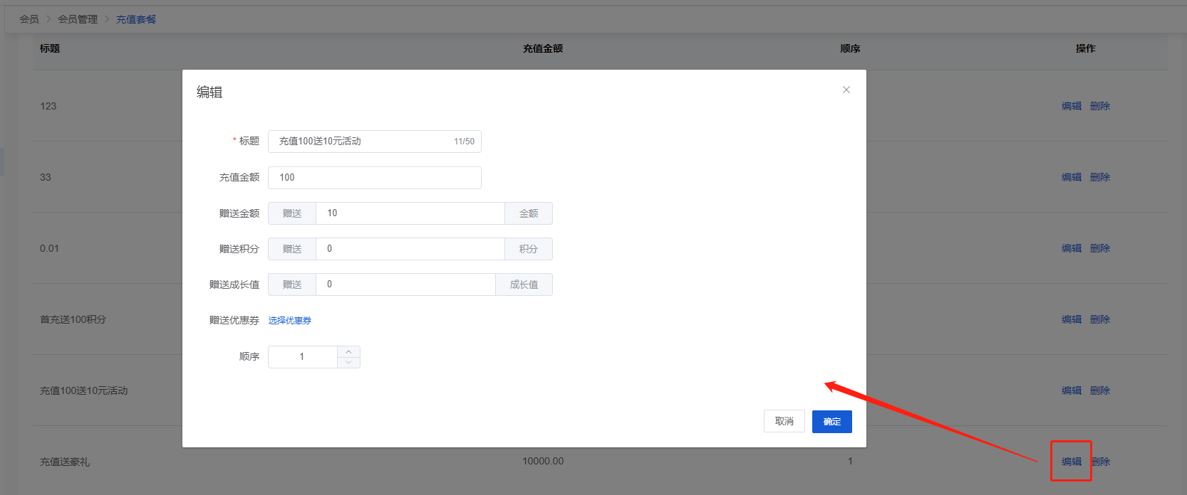 Mall4j 白洞版(S2B2C供应链)后台操作手册 功能操作示意图