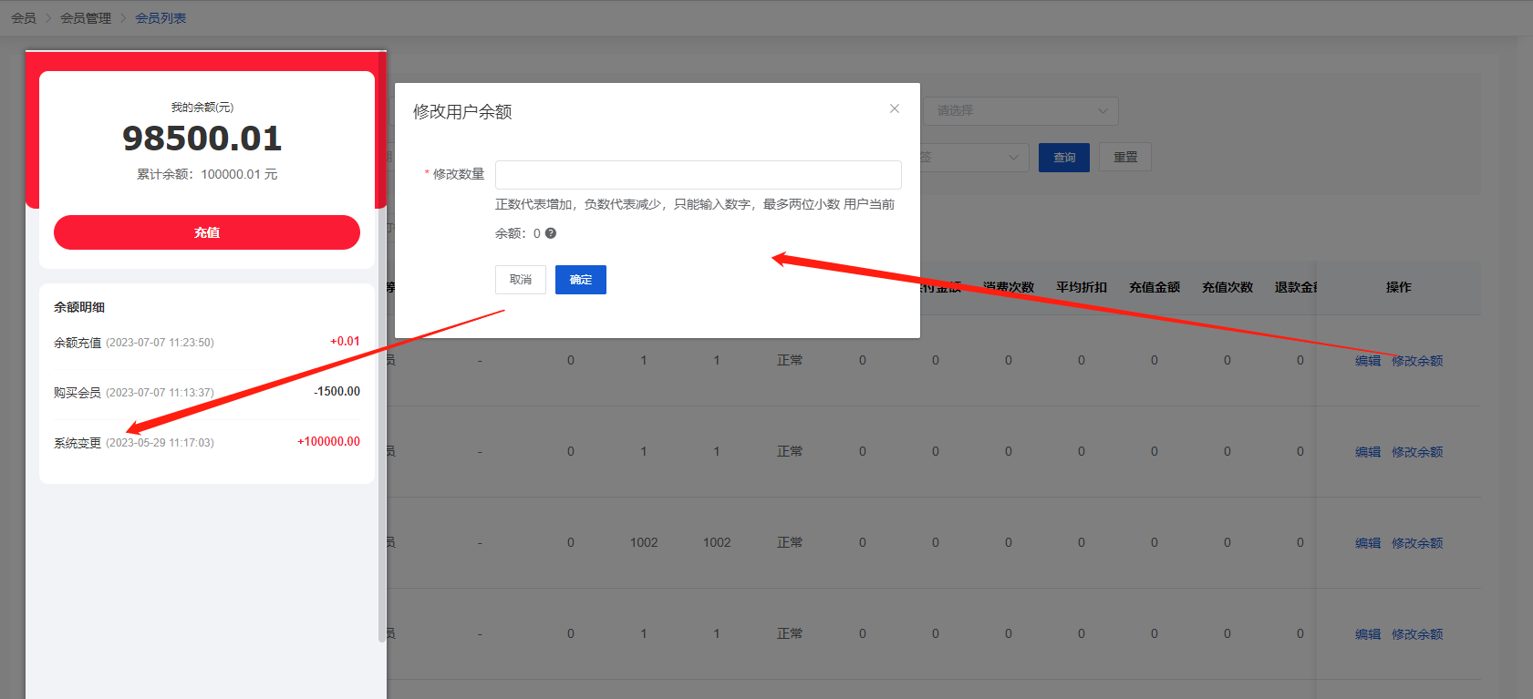 Mall4j 白洞版(S2B2C供应链)后台操作手册 功能操作示意图