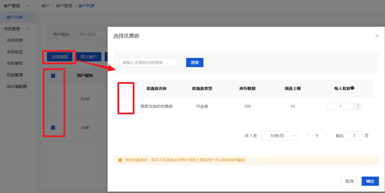 Mall4j 白洞版(S2B2C供应链)后台操作手册 功能操作示意图