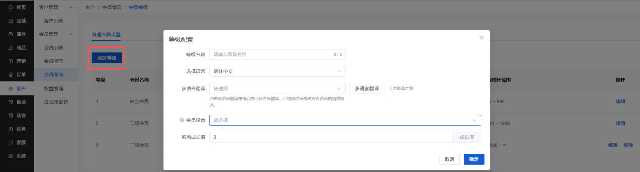 Mall4j 白洞版(S2B2C供应链)后台操作手册 功能操作示意图