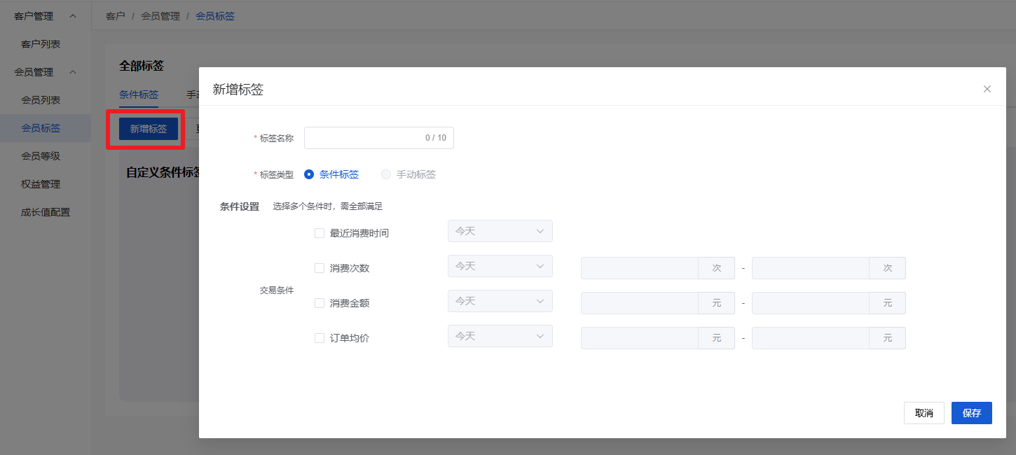 Mall4j 白洞版(S2B2C供应链)后台操作手册 功能操作示意图