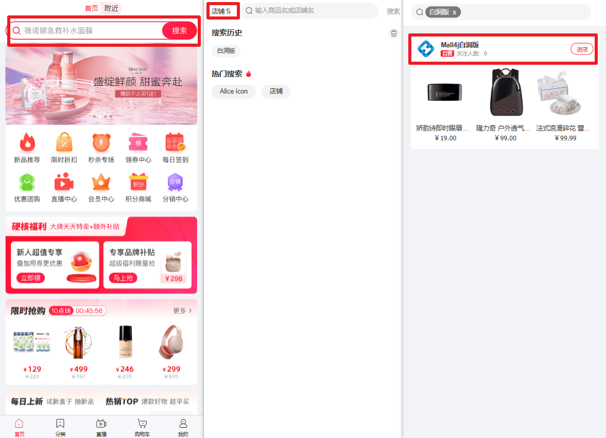 Mall4j 白洞版(S2B2C供应链)后台操作手册 功能操作示意图