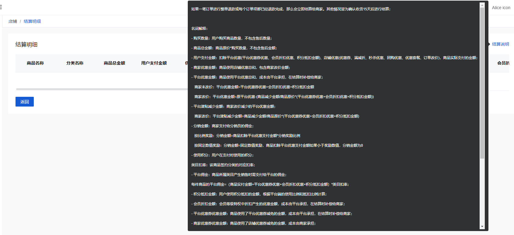 Mall4j 白洞版(S2B2C供应链)后台操作手册 功能操作示意图