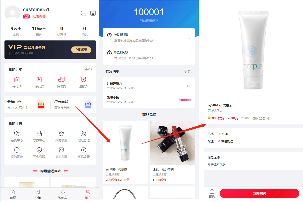 Mall4j 白洞版(S2B2C供应链)后台操作手册 功能操作示意图