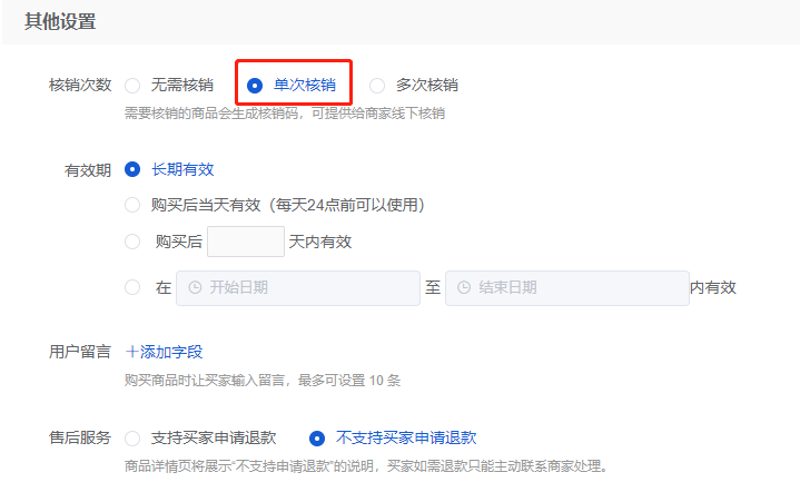Mall4j 白洞版(S2B2C供应链)后台操作手册 功能操作示意图