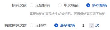 Mall4j 白洞版(S2B2C供应链)后台操作手册 功能操作示意图
