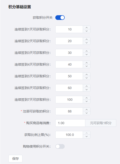 Mall4j 白洞版(S2B2C供应链)后台操作手册 功能操作示意图