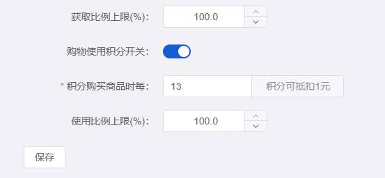 Mall4j 白洞版(S2B2C供应链)后台操作手册 功能操作示意图