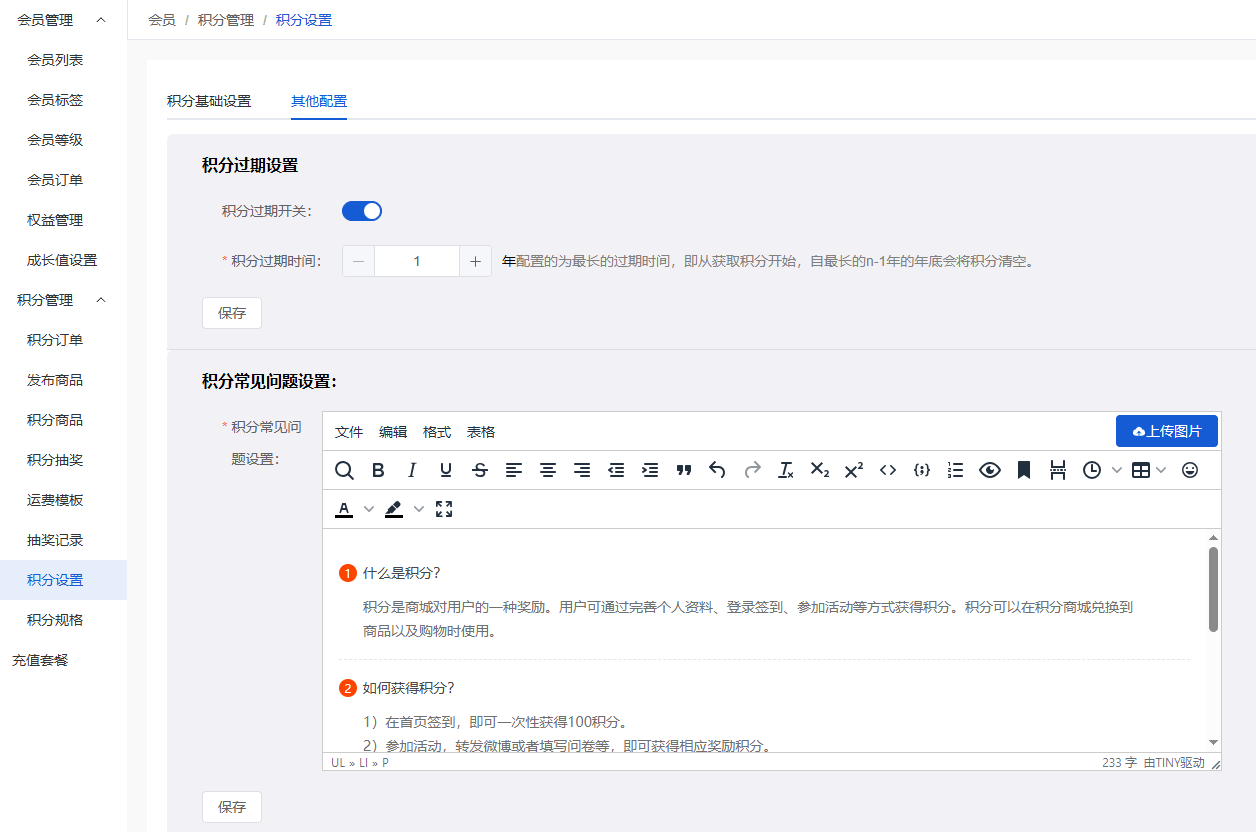 Mall4j 白洞版(S2B2C供应链)后台操作手册 功能操作示意图