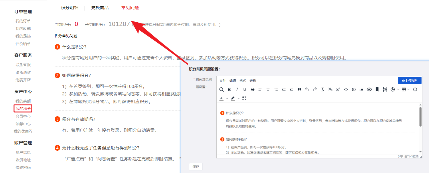 Mall4j 白洞版(S2B2C供应链)后台操作手册 功能操作示意图