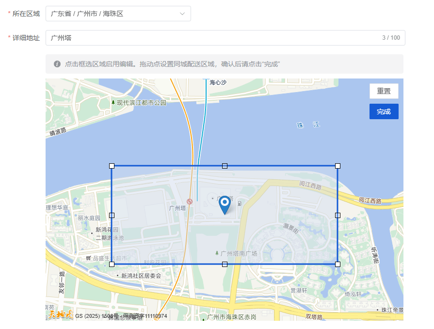Mall4j 白洞版(S2B2C供应链)后台操作手册 功能操作示意图