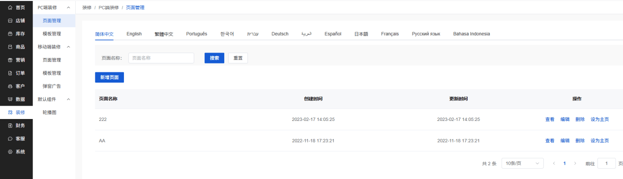 Mall4j 白洞版(S2B2C供应链)后台操作手册 功能操作示意图