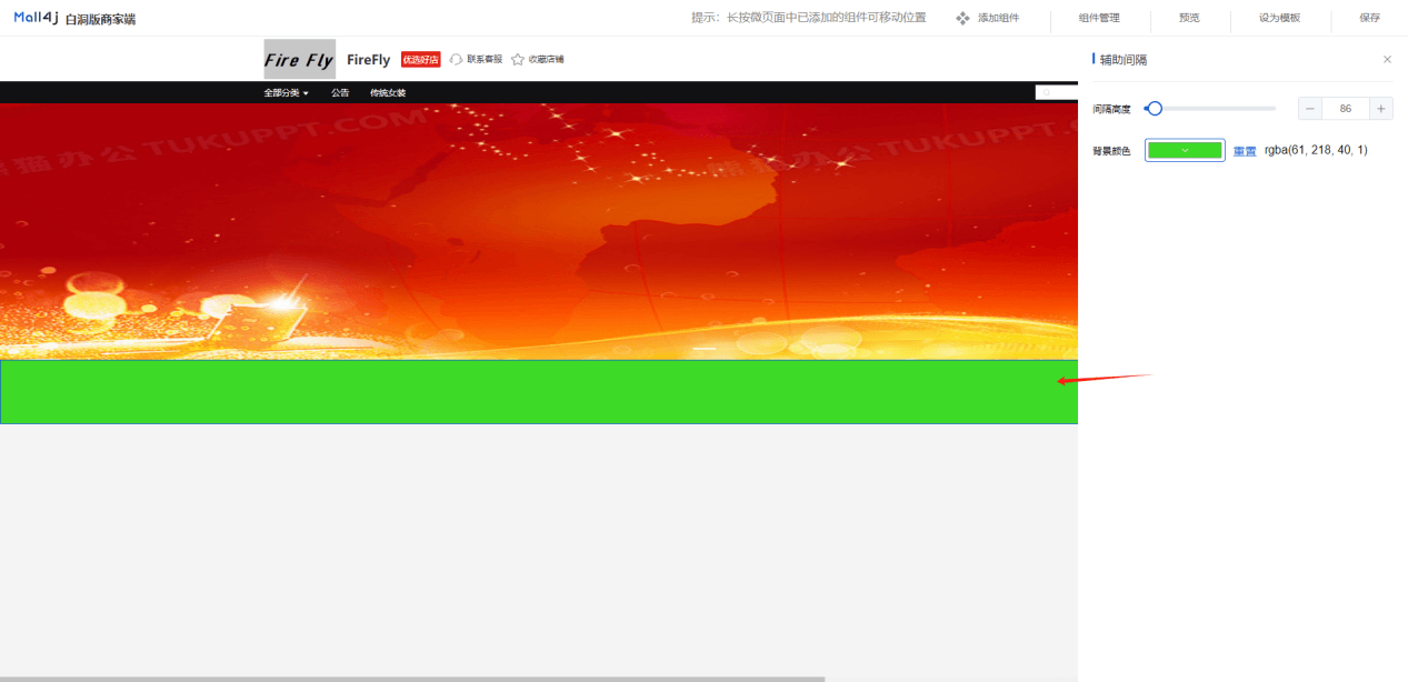 Mall4j 白洞版(S2B2C供应链)后台操作手册 功能操作示意图