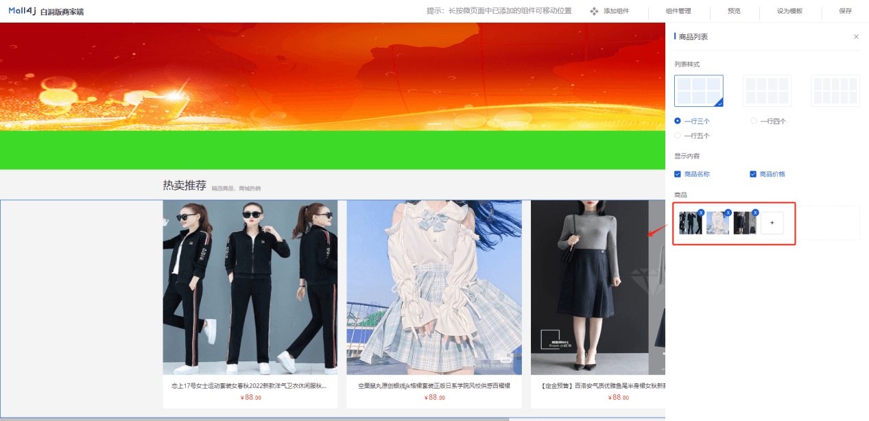 Mall4j 白洞版(S2B2C供应链)后台操作手册 功能操作示意图