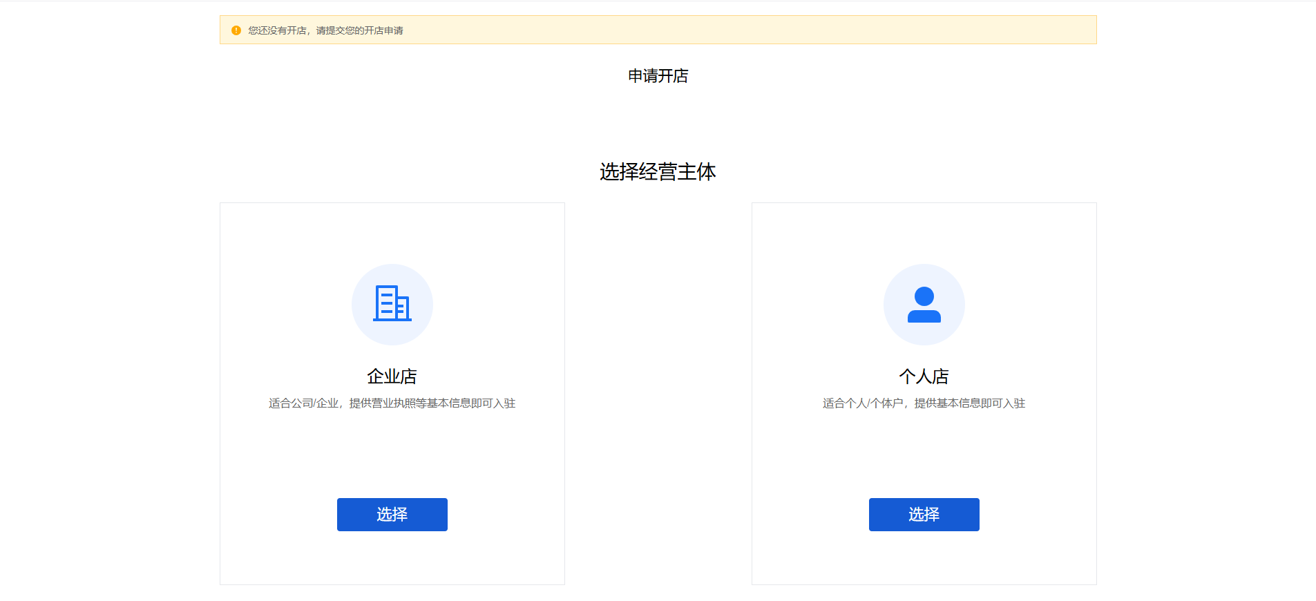 Mall4j 白洞版(S2B2C供应链)后台操作手册 功能操作示意图