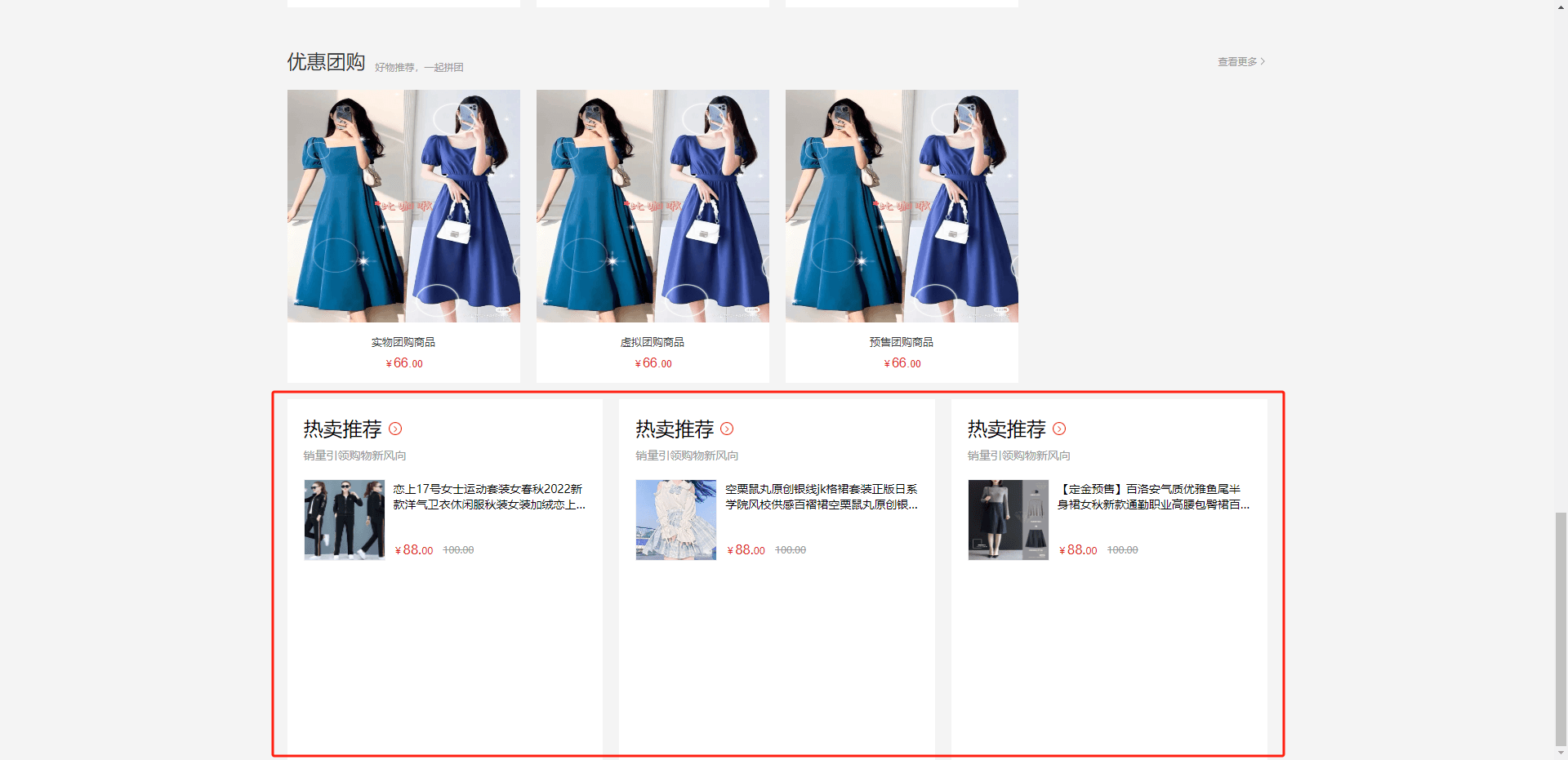 Mall4j 白洞版(S2B2C供应链)后台操作手册 功能操作示意图
