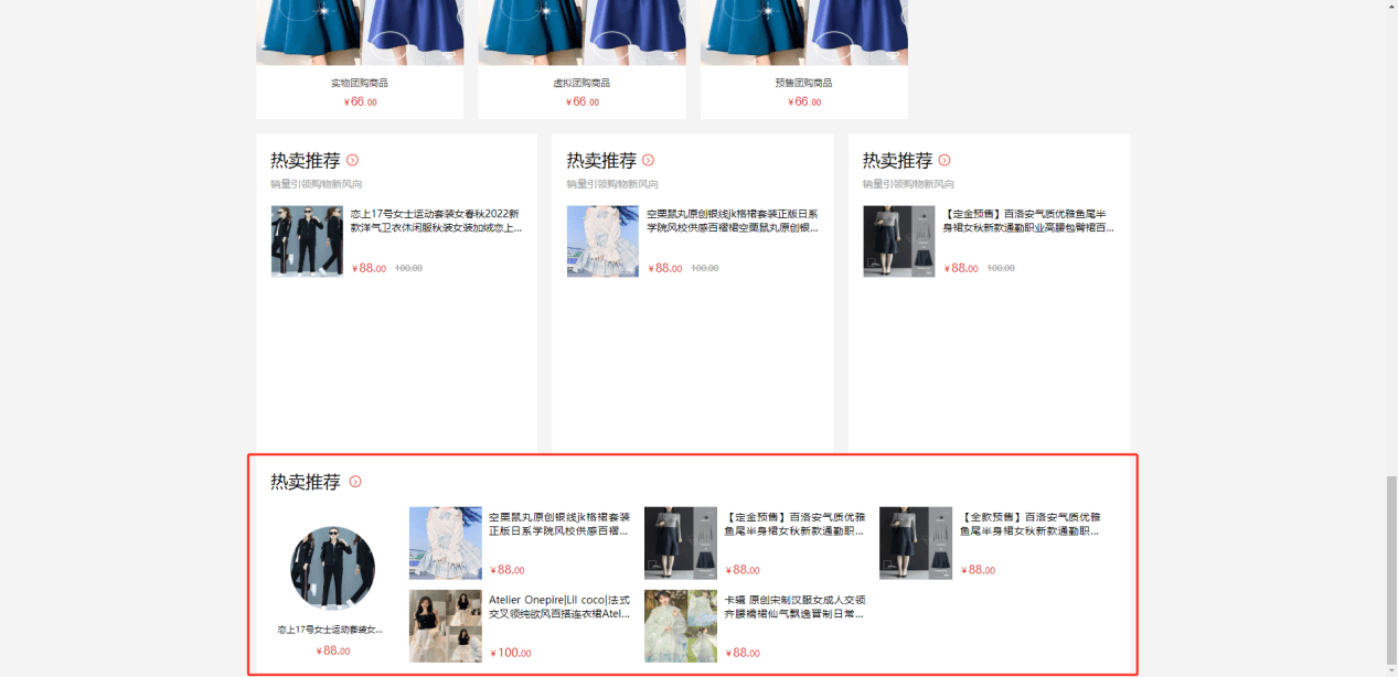 Mall4j 白洞版(S2B2C供应链)后台操作手册 功能操作示意图