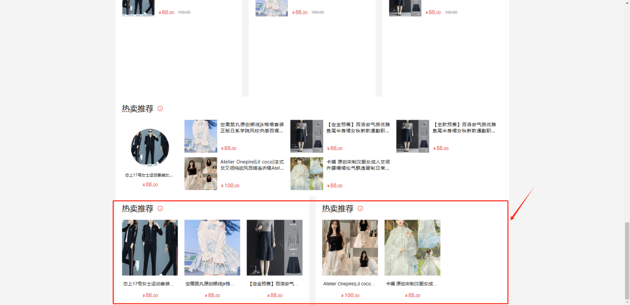 Mall4j 白洞版(S2B2C供应链)后台操作手册 功能操作示意图