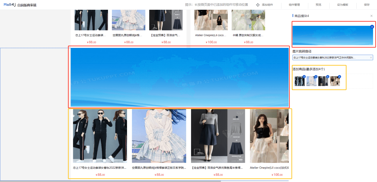 Mall4j 白洞版(S2B2C供应链)后台操作手册 功能操作示意图