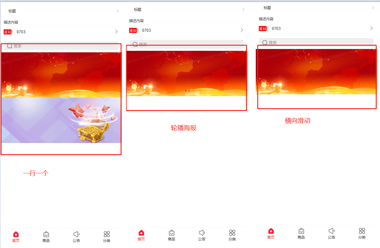 Mall4j 白洞版(S2B2C供应链)后台操作手册 功能操作示意图