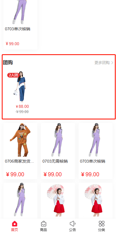 Mall4j 白洞版(S2B2C供应链)后台操作手册 功能操作示意图