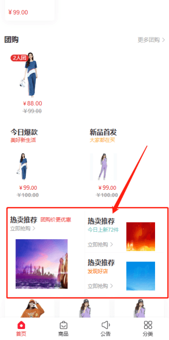 Mall4j 白洞版(S2B2C供应链)后台操作手册 功能操作示意图