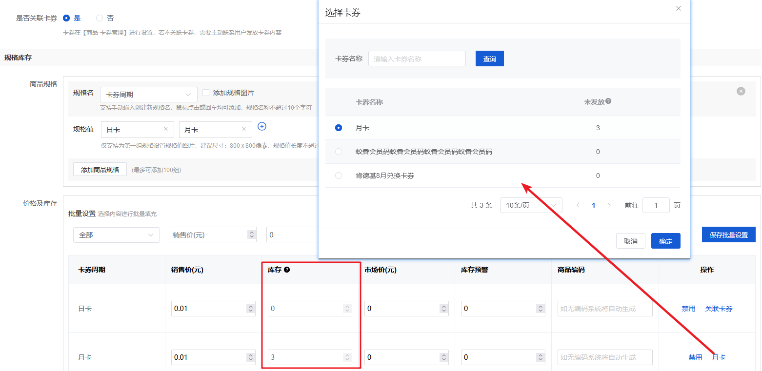 Mall4j 白洞版(S2B2C供应链)后台操作手册 功能操作示意图