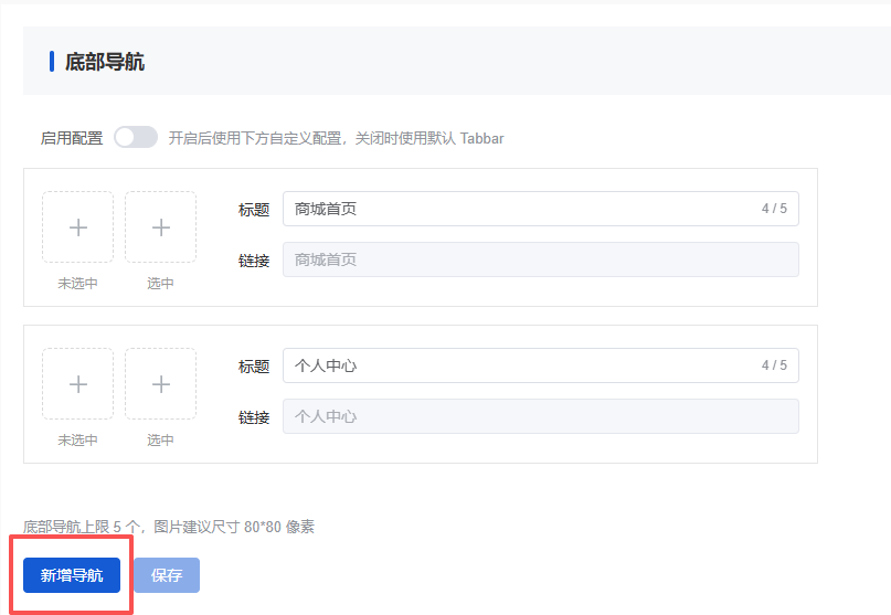 Mall4j 白洞版(S2B2C供应链)后台操作手册 功能操作示意图
