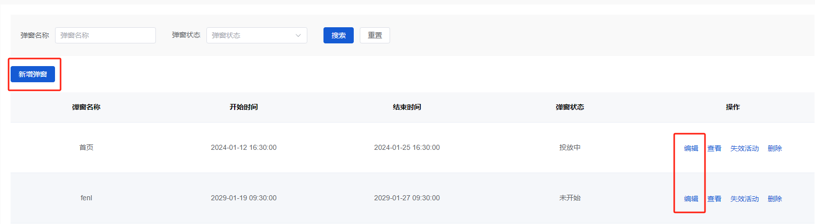 Mall4j 白洞版(S2B2C供应链)后台操作手册 功能操作示意图