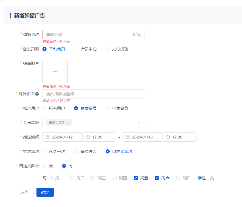 Mall4j 白洞版(S2B2C供应链)后台操作手册 功能操作示意图