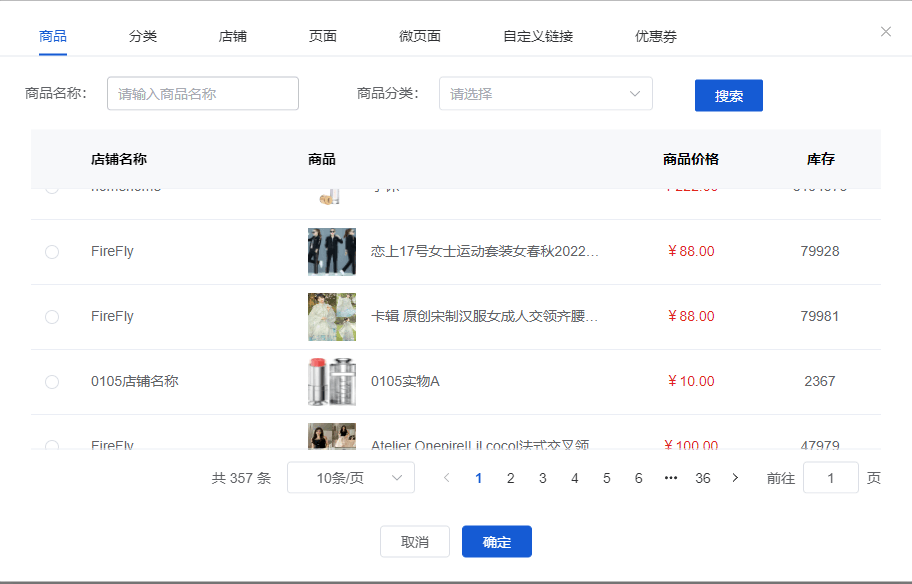 Mall4j 白洞版(S2B2C供应链)后台操作手册 功能操作示意图