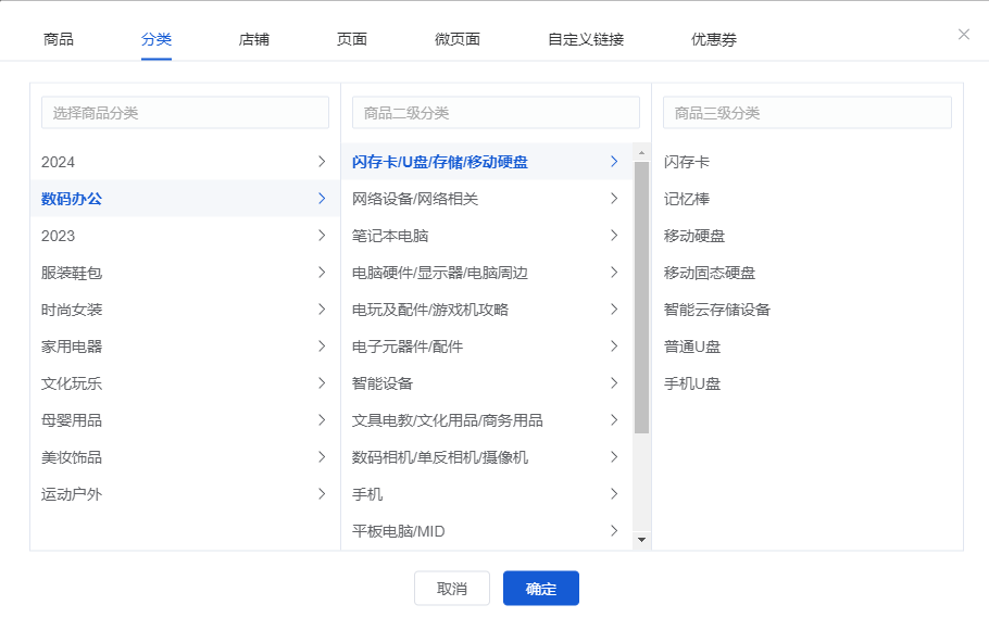 Mall4j 白洞版(S2B2C供应链)后台操作手册 功能操作示意图