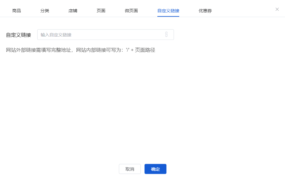 Mall4j 白洞版(S2B2C供应链)后台操作手册 功能操作示意图