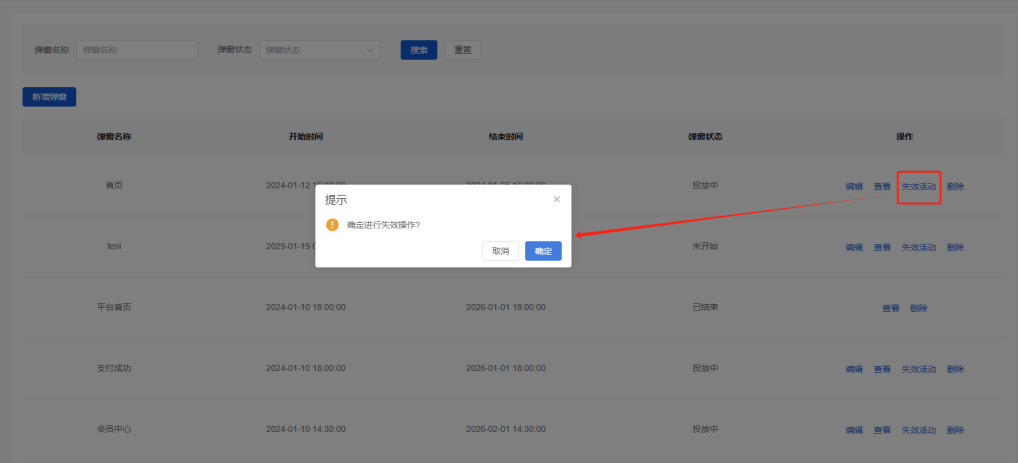 Mall4j 白洞版(S2B2C供应链)后台操作手册 功能操作示意图