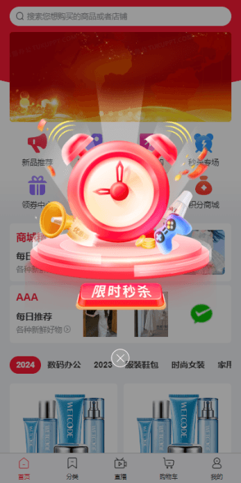 Mall4j 白洞版(S2B2C供应链)后台操作手册 功能操作示意图