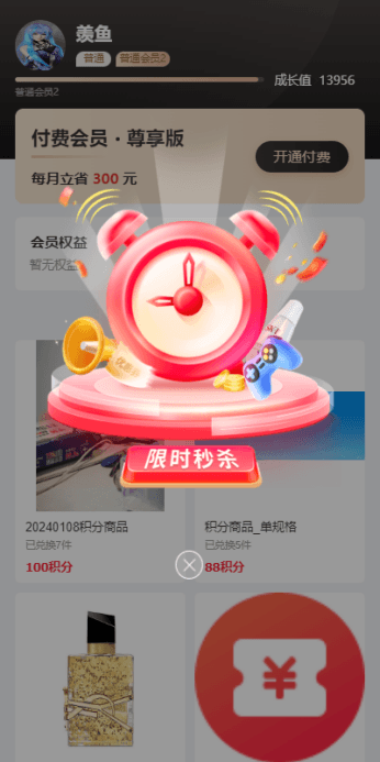 Mall4j 白洞版(S2B2C供应链)后台操作手册 功能操作示意图