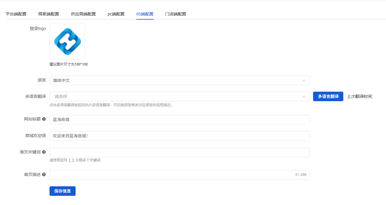Mall4j 白洞版(S2B2C供应链)后台操作手册 功能操作示意图