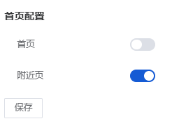 Mall4j 白洞版(S2B2C供应链)后台操作手册 功能操作示意图